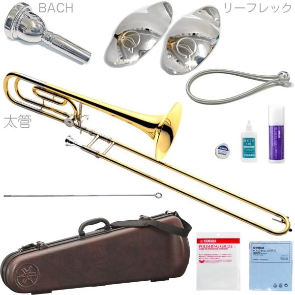 YAMAHA ( ヤマハ ) YSL-620 テナーバストロンボーン 太管 イエローブラスベル B♭/F トロンボーン 日本製 管楽器 Tenor Bass Trombones セット D　北海道 沖縄 離島不可