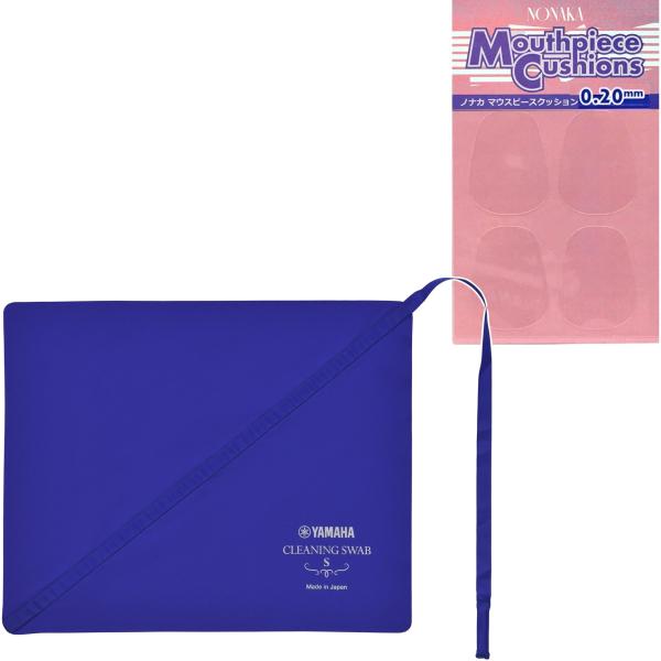  ヤマハ CLSS3 クリーニングスワブ Sサイズ サックス ネック マウスピースパッチ 0.2mm マウスピースクッション セットE　北海道 沖縄 離島不可
