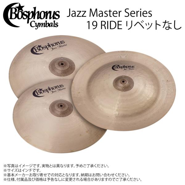 Bosphorus ボスフォラス CYM JAZZ MASTER 19 RIDE W/O RIVET(リベットなし)