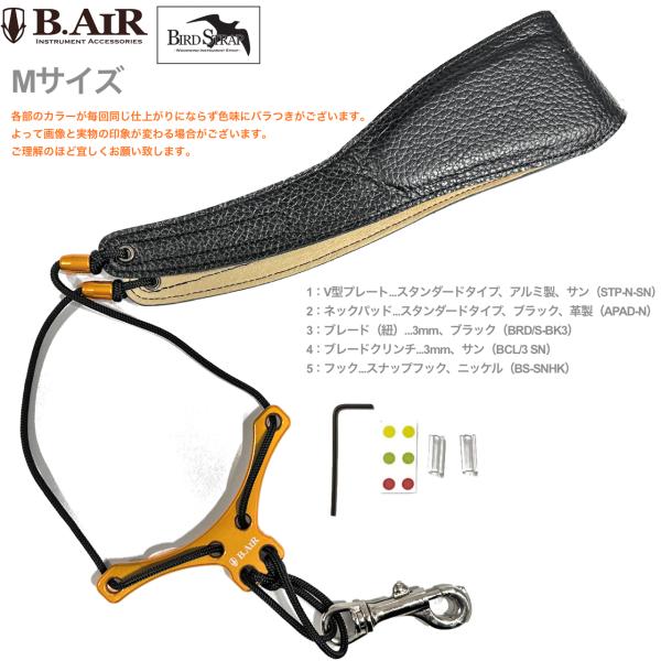 B.AIR ビーエアー バードストラップ カスタマイズ スタンダード サン オレンジ サックス用  Mサイズ 3mm ネックストラップ BIRD STRAP  北海道 沖縄 離島不可