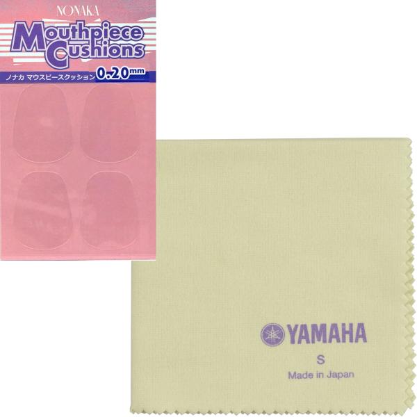  ヤマハ ポリシングクロス S PCS3 マウスピースパッチ 0.2mm クラリネット サックス マウスピースクッション 管楽器 セット G　北海道 沖縄 離島不可