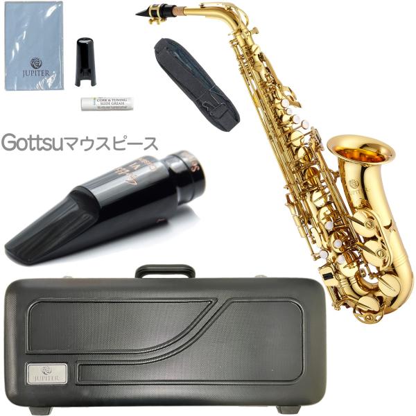 JUPITER  ( ジュピター ) JAS500 アルトサックス アウトレット ラッカー Alto saxophone gold JAS-500 Gottsu セピアトーン VI カスタム セット J　北海道 沖縄 離島不可　