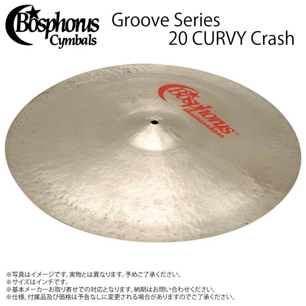 Bosphorus ボスフォラス GROOVE 20 CURVY CRASH