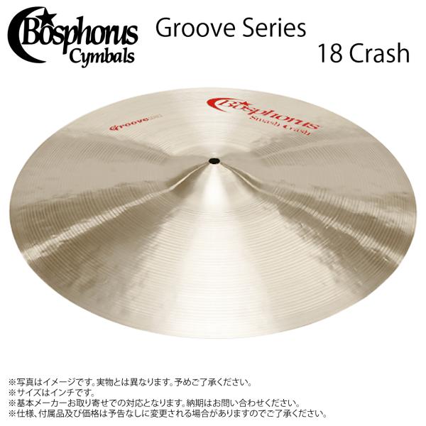 Bosphorus ボスフォラス GROOVE 18 CRASH