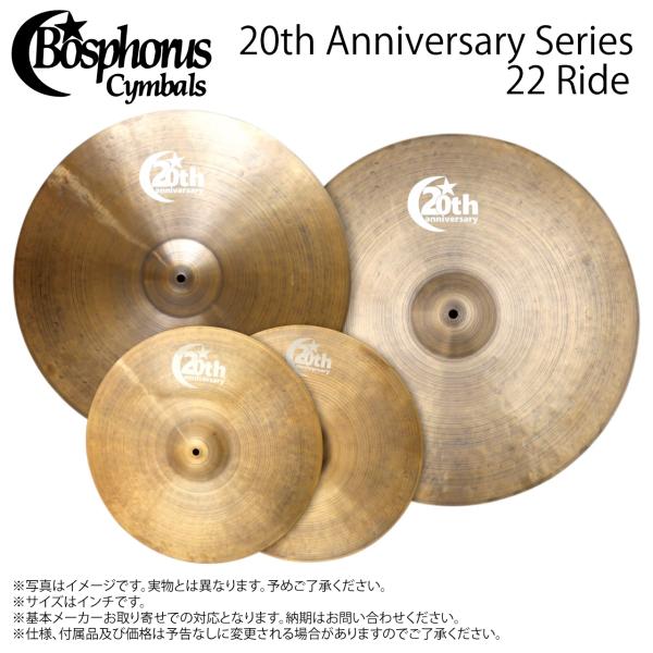 Bosphorus ボスフォラス 20TH ANIV 22 RIDE