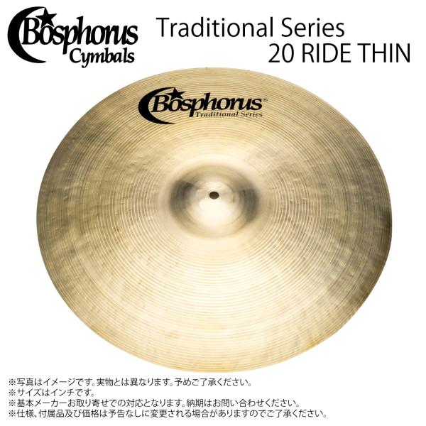 Bosphorus ボスフォラス Traditional Series TRAD 20 RIDE THIN