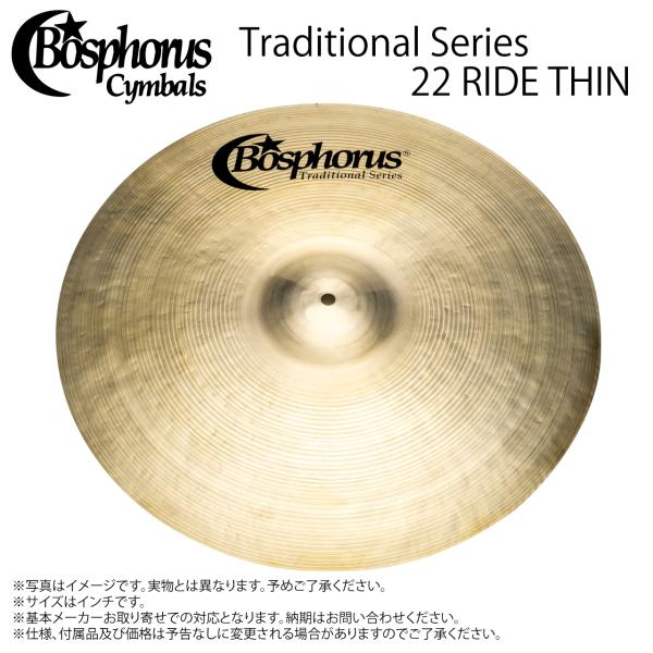 Bosphorus ボスフォラス Traditional Series TRAD 22 RIDE THIN