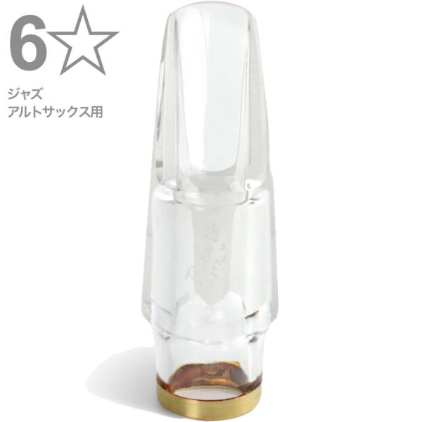 Amazon | ポマリコ Pomarico クリスタル マウスピース