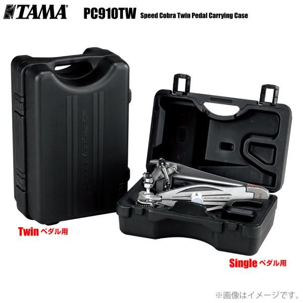 TAMA タマ PC910TW スピードコブラ ハードケース ツイン ドラム ケース