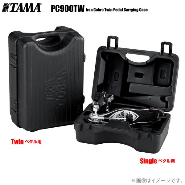 TAMA タマ PC900TW アイアンコブラ ハードケース ツイン ドラム ケース