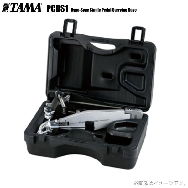 TAMA タマ PCDS1 Dyna-Sync ハードケース シングル ドラム ケース