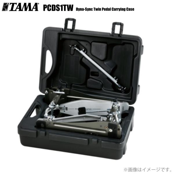 TAMA タマ PCDS1TW Dyna-Sync ハードケース ツイン ドラム ケース