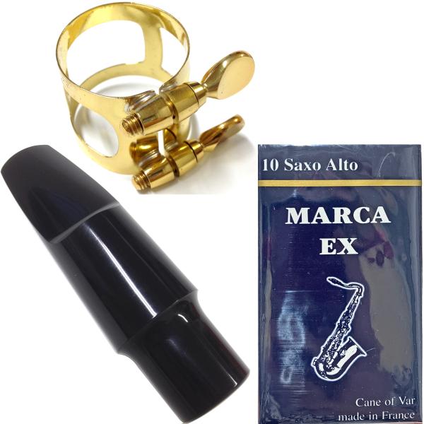  アルトサックス マウスピース リガチャー MARCAリード セット alto saxophone mouthpieces Ligature　北海道 沖縄 離島 同梱不可