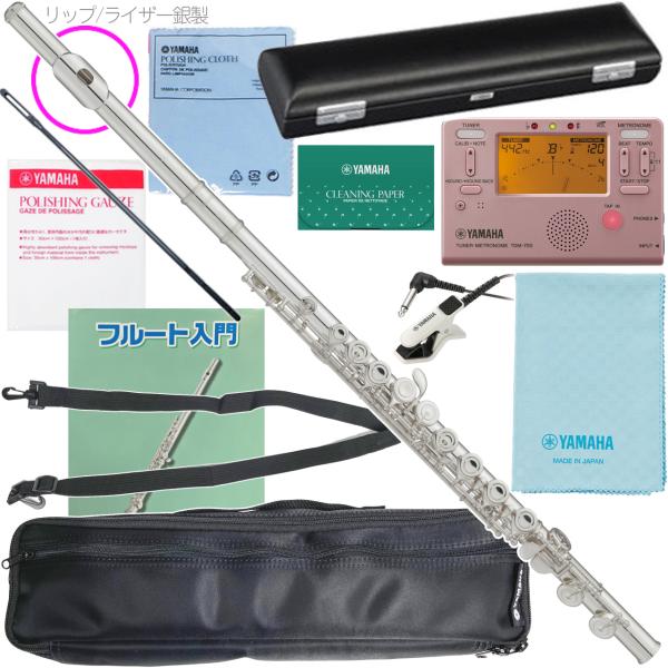 YAMAHA ヤマハ 5年保証サポート対象 YFL-212LRS フルート リッププレート ライザー 銀製 Eメカニズム セットO　以下対応不可 北海道 沖縄 離島 代引き