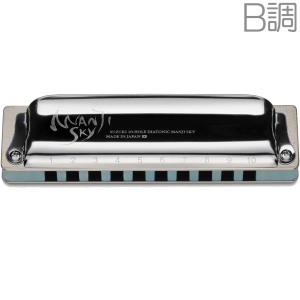SUZUKI スズキ M-20S MANJI SKY B調 10穴 ハーモニカ マンジスカイ 天然木繊維入 ブルー ボディ 10Holes blues Harmonica harp　北海道 沖縄 離島不可