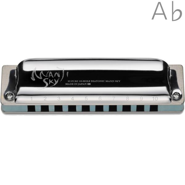 SUZUKI スズキ M-20S MANJI SKY A♭ フラット 10穴 ハーモニカ マンジスカイ 天然木繊維入 ブルー ボディ 10Holes blues Harmonica harp　北海道 沖縄 離島不可
