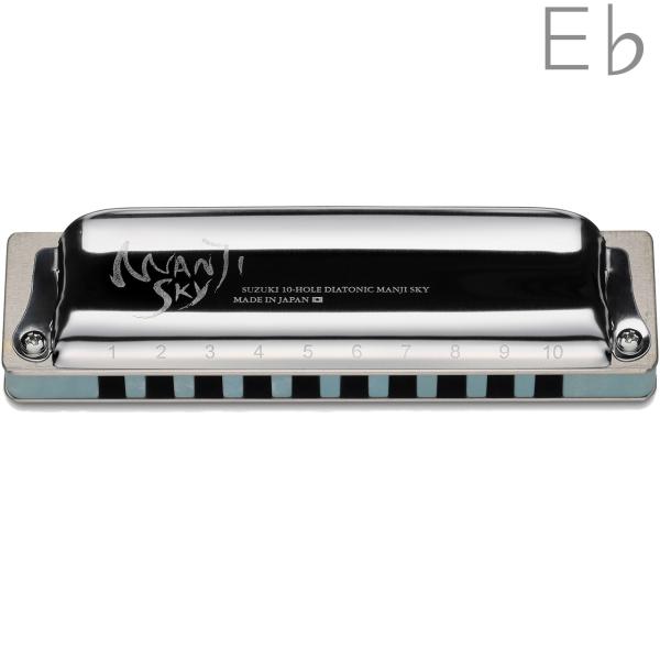 SUZUKI スズキ M-20S MANJI SKY E♭ フラット 10穴 ハーモニカ マンジスカイ 天然木繊維入 ブルー ボディ 10Holes blues Harmonica harp　北海道 沖縄 離島不可