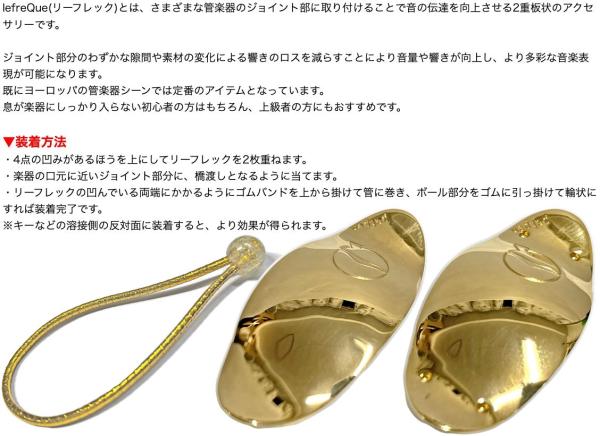 lefreQue リーフレック レッドブラス ゴールドプレート 41mm 金メッキ