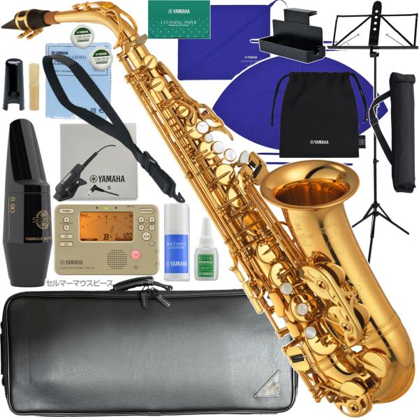 YAMAHA ヤマハ 5年保証サポート対象 YAS-875EX アルトサックス カスタム ラッカー ゴールド Custam EX セルマー S90 セットP　以下対応不可 北海道 沖縄 離島 代引き
