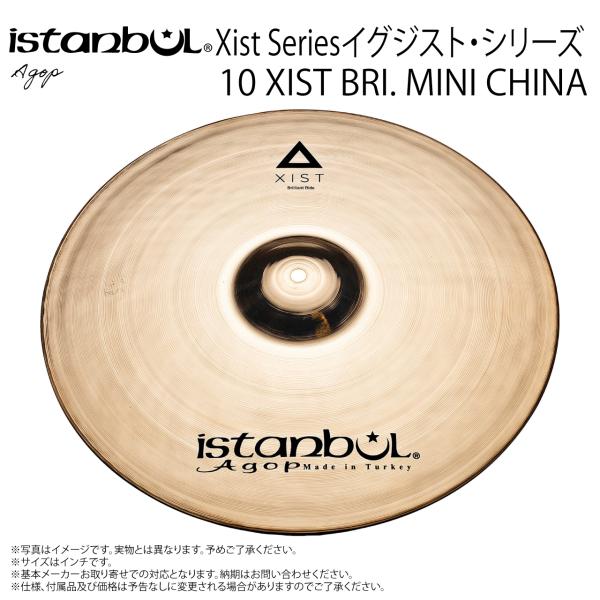 Istanbul Agop イスタンブール アゴップ 10 XIST BRI. MINI CHINA   イグジスト ブリリアント ミニチャイナ 10”