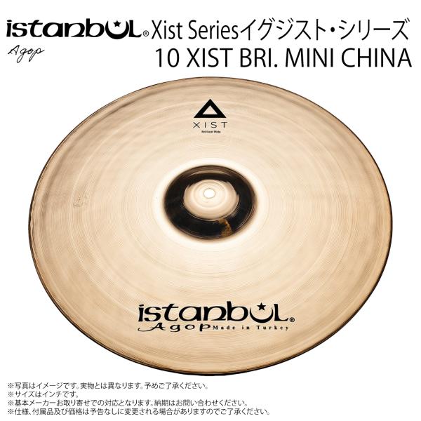 Istanbul Agop ( イスタンブール アゴップ ) 10 XIST BRI. MINI CHINA   イグジスト ブリリアント ミニチャイナ 10”