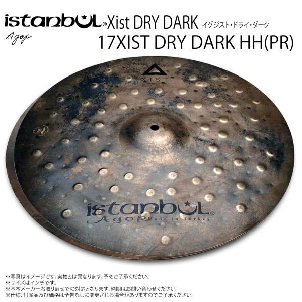 Istanbul Agop イスタンブール アゴップ 17 XIST DRY DARK HH(PR) イグジスト ドライダーク ハイハット 17” ペア