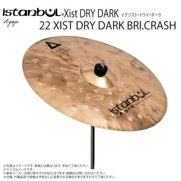 Istanbul Agop イスタンブール アゴップ 22 XIST DRY DARK BRI. CRASH イグジスト ドライダーク ブリリアントクラッシュ 22”