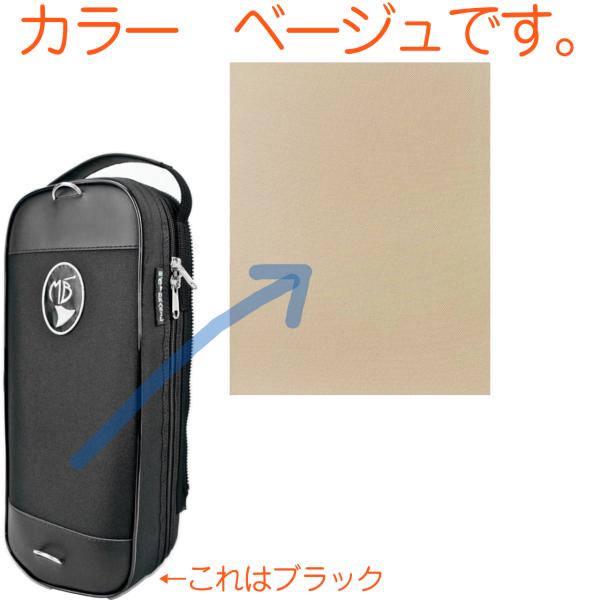 Marcus Bonna ( マーカスボナ ) MBPTP BG ピッコロトランペット ケース ベージュ ナイロン製 セミハードケース Piccolo trumpet case Beige　北海道 沖縄 離島不可