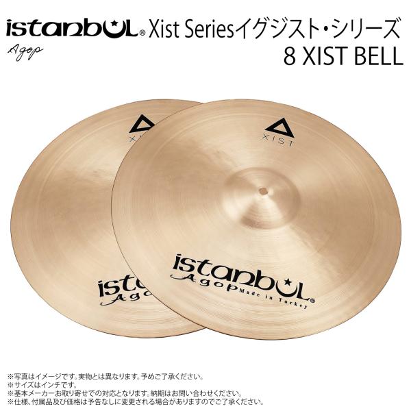 Istanbul Agop イスタンブール アゴップ 8 XIST SPLASH イグジスト ベル8”