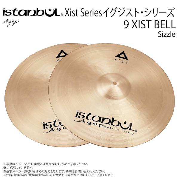 Istanbul Agop ( イスタンブール アゴップ ) 9 XIST SPLASH イグジスト ベル9” (sizzle)