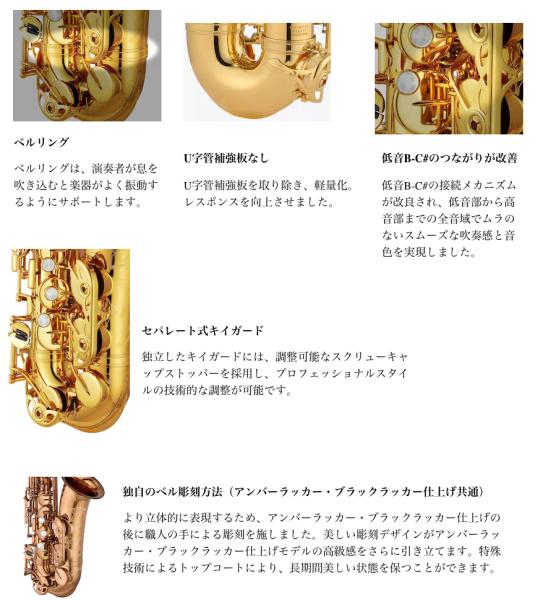 YAMAHA ヤマハ YAS-82ZA アルトサックス カスタムZ アンバー