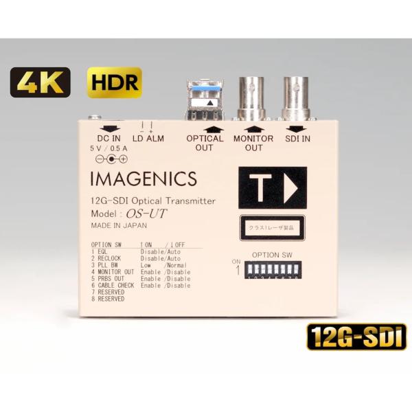 IMAGENICS ( イメージニクス ) OS-UT ◆ 12G-SDI 光送信器（シングルモード）