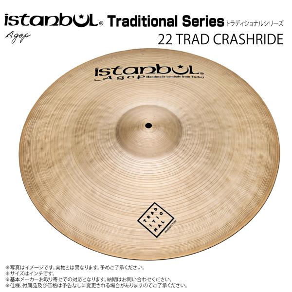 Istanbul Agop イスタンブール アゴップ Traditional Series 22 TRAD CRASHRIDE