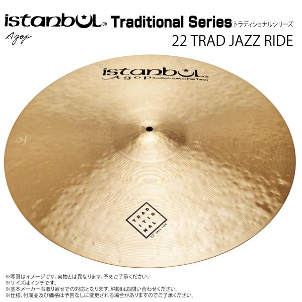 Istanbul Agop イスタンブール アゴップ Traditional Series 22 TRAD JAZZ RIDE
