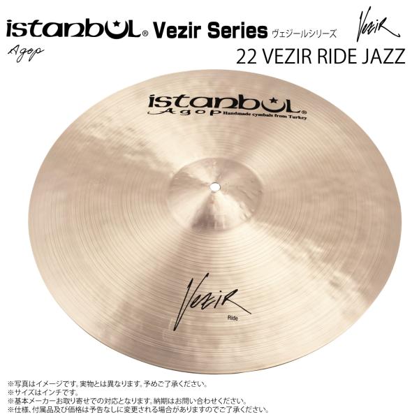 Istanbul Agop イスタンブール アゴップ Custom Series Vezir 22 VEZIR RIDE JAZZ