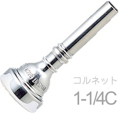 Vincent Bach ( ヴィンセント バック ) 1-1/4C コルネット マウスピース SP 銀メッキ スタンダード Cornet mouthpiece Silver plated  1 1/4C 北海道 沖縄 離島不可