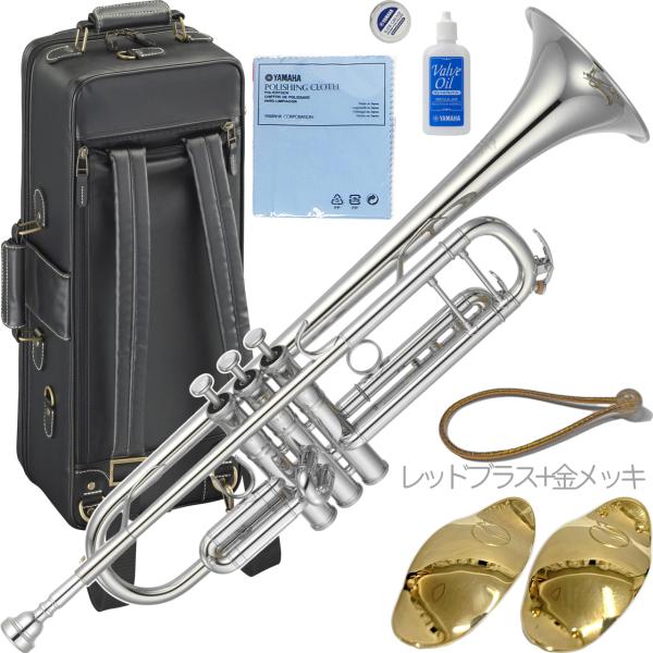 YAMAHA ヤマハ YTR-8335GS トランペット 銀メッキ ゼノ ゴールドブラス カスタム Xeno B♭ Trumpets custom セット H　北海道 沖縄 離島不可