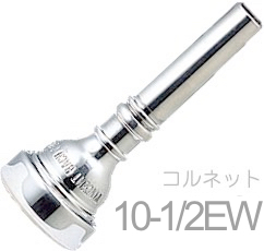 Vincent Bach ヴィンセント バック 10-1/2EW コルネット マウスピース SP 銀メッキ スタンダード Cornet mouthpiece Silver plated 10 1/2EW 北海道 沖縄 離島不可