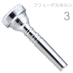 Vincent Bach ( ヴィンセント バック ) 3 フリューゲルホルン マウスピース SP 銀メッキ スタンダード Flugelhorn mouthpiece Silver plated 北海道 沖縄 離島不可