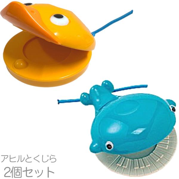  カスタネット 2個 セット BCN-WHBL くじらブルー BCN-DU カスタネット あひる バンビーナ パーカッション 楽器 Castanets whale 北海道 沖縄 離島不可