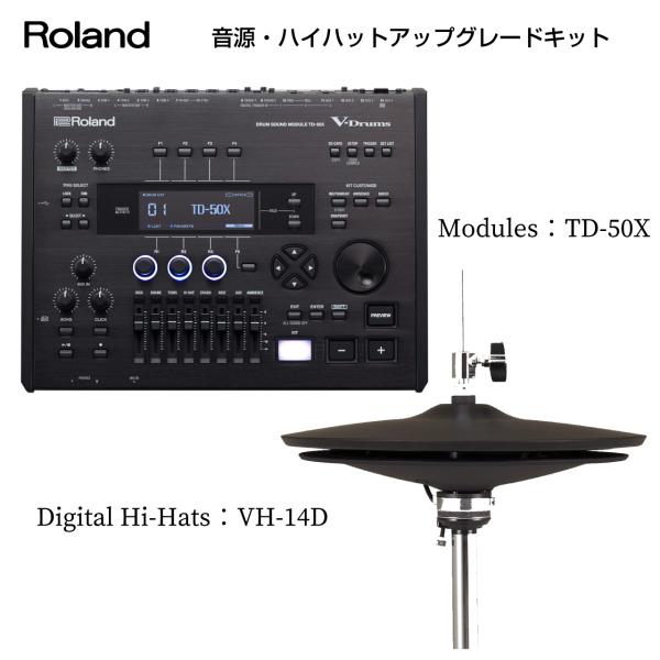 Roland ( ローランド ) 4月下旬 TD-50X VH-14D 音源 ハイハット アップグレードキット 電子ドラム エレドラ