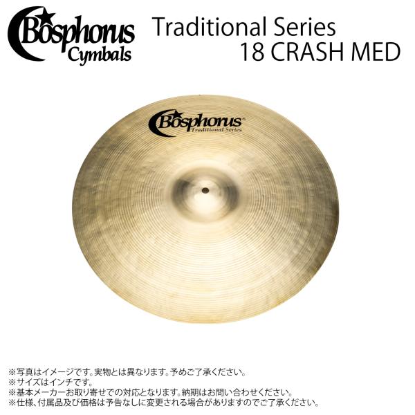 Bosphorus ボスフォラス Traditional Series 18 CRASH MED