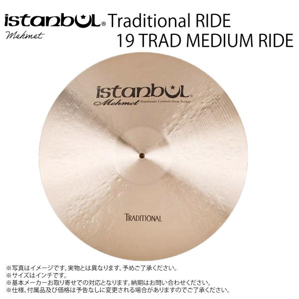istanbul Mehmet イスタンブール メメット Traditional series 19 TRAD MEDIUM RIDE