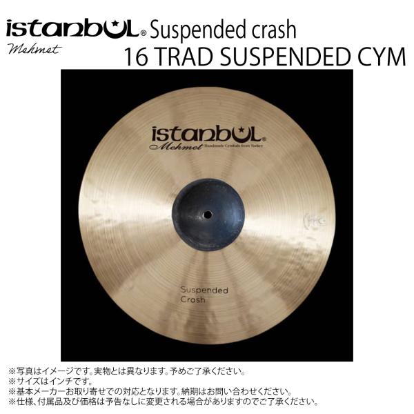 istanbul Mehmet イスタンブール メメット Suspended crash Medium Thin 16 サスペンデッドクラッシュ