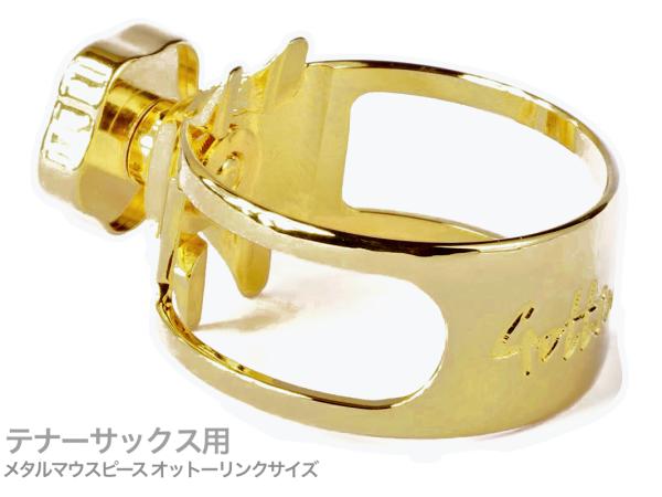 超美品ブルズアイ テナーメタルリガチャー ヤナギサワ・ガーデラ