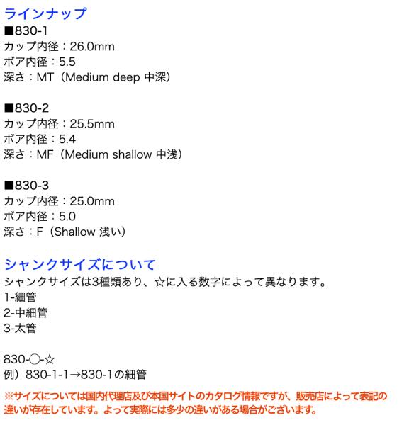 B.TilZ ティルツ 830-1-3 太管 マウスピース トロンボーン B.TilZ ティルツ 830-1-3 太管 マウスピース トロンボーン