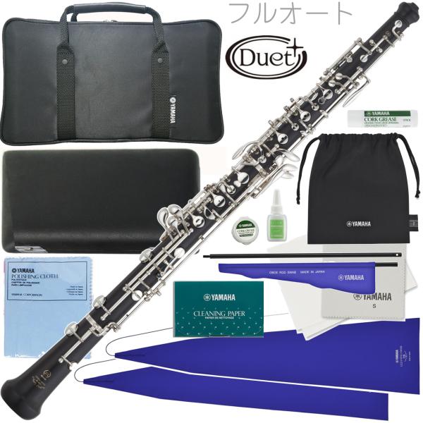YAMAHA ヤマハ 5年保証サービス対象 YOB-432M オーボエ 木製 デュエットプラス フルオートマティック セットJ　以下対応不可 北海道 沖縄 離島 代引き