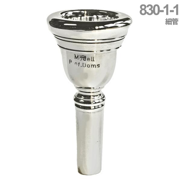 B.TilZ ティルツ 830-1-1 細管 マウスピース トロンボーン ユーフォニアム ドムス 銀メッキ スモールシャンク Doms SP Small shank 830-1 北海道 沖縄 離島不可