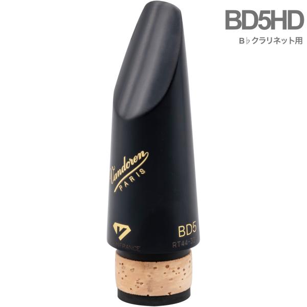 vandoren バンドーレン CM1005HD B♭ クラリネット マウスピース BD5HD 442Hz ブラックダイヤモンド ハイデンシティ Black Diamond HD Mouthpieces　北海道 沖縄 離島不可