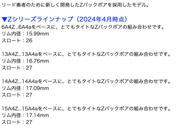 Schilke シルキー 13A4Z トランペット マウスピース Zシリーズ